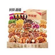 Mizyuan Macadamia Nuts Pistachio Pine Nuts Pine Nuts Almond Walnuts Nuts Stir-Fried