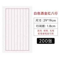 ST/🧃Yubao Pavilion Xuan Paper Paper Only for Calligraphy Vertical Line Calligraphy Paper Letter Paper Love Letter Vintag