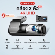 LINGDU D600 4K กล้องติดรถยนต์ 2 ชิ้น กล้องรถยนต์ 5G WIFI+GPS+APP ควบคุมด้วยเสียง ฟรี 64G Card มุมกว้