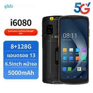 YOUBOXUN | PDA รวบรวมข้อมูล 5G Android 13