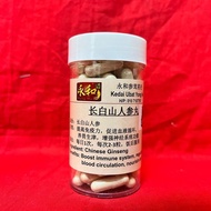 长白山人参丸 / Chinese Ginseng Capsule