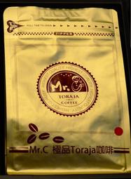Mr.C 印尼國寶級托那加（Toraja）T2 咖啡豆 （一包半磅）