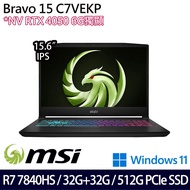 《MSI 微星》Bravo 15 C7VEKP-295TW(15.6吋FHD/Ryzen7 7840HS/32G+32G/512G/RTX4050/特仕版)