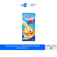 2in1 Coffee Sauce Premium Creamer The Taste Is Rich Fragrant And Well-Rounded. It Easy To Use Suitab