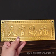 Heaven Official Blessing Pendant Brass Heaven Official Blessing Door Sticker Door-to-Door Pendant Do
