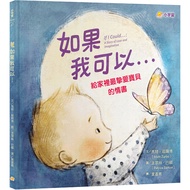 If I Can... A Love Letter for Family's Favorite Baby [22% Off] 11101076151 TAAZE Reading Book Life O