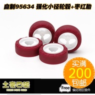 [Haotian] Homemade Non-Tamiya Four-Wheel Drive Accessories Trail Etc. Wide White Reinforced Hard Whe