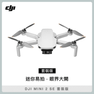 DJI MINI 2 SE 套裝版 空拍機 無人機 (聯強公司貨) MINI2SE套裝