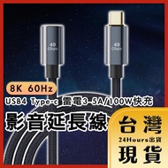 USB4 Type-c Thunderbolt 3 5A/100W Fast Charge 8K 60Hz Video Extension Cable 0.5m/0.8m