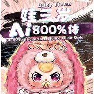 Baby Three Years Old ai800 Body Plush Mystery Box Hand Office Doll Ornaments Doll Gifts Cute Trendy 