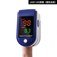 【JD快递直发】LK87高清大屏四色手指显示指夹式血氧仪心率血氧家庭监测器便携xy急速发 一只