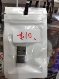 ［實體商店］USB轉Type C, USB轉Type-C, USB to Type C, USB to Type-C, USB to USB-C, USB A to C, USB Male to Ty