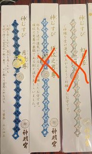 東京阿佐谷神明宮⛩️ 人手編織手環