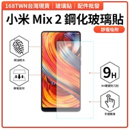 Xiaomi Mix2 Tempered Film Xiaomi Mix2 Glass Protect Sticker Xiaomi Mix2 Glass Protect Sticker Xiaomi