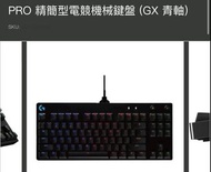 (全新) Logitech PRO 精簡型電競機械鍵盤 (GX 青軸)