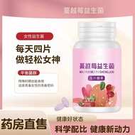 【 Female probiotics 】 Cranberry probiotics pressure tablet candy authentic care female secret active flora