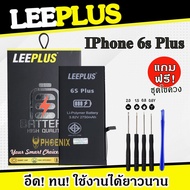 แบตเตอรี่ iPhone 6S Plus แบตไอโฟน6s+ แบตเตอรี่ไอโฟน6sพลัส  แถมชุดไขควง คุณภาพดีรับประกัน 1 ปี