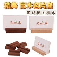 Ready Stock Solid Wood Business Card Holder Can Hold Many Pieces-Business Card Holder Business Card 