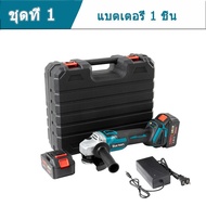 เครื่องเจียรมุมไร้สาย 125mm 1288Vf 9999W 7500RPM กันฝุ่น 4 Speed สำหรับงานทับทิม/โลหะ/ไม้