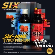 Sixnine Syrup ยกมัด 200 ขวด (ฝาเทา/ฝาแดง) แบบขวด 60ml ของแท้ 100%