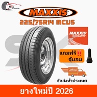 ยางรถยนต์ MAXXIS 225/75r14 รุ่น MCV5 8PR ยางใหม่ปี 2026 แถมจุ๊บลมยาง 1ตัว (ยางกระบะ ยางรถตู้ ยางกระบ