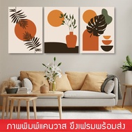 Wall Hanging Picture Canvas Print With Floating Frame