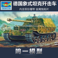 Ready Stock Trumpeter 07204 Adhesive Assembly Model 1/72 German Elephant Tank Destroyer
