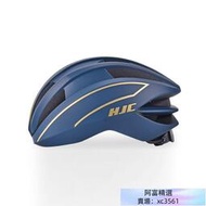 【新店特價】HJC自行車頭盔超輕二代公路山地車通用男女單車騎行頭盔安全帽