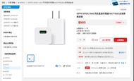 OPPO VOOC mini 閃充電源充電器 AK779GB 原廠充電器