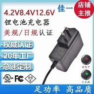 8.4V 1A Lithium Battery Charger US Standard UL1310 Certified Constant Current Constant Voltage with 