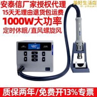 安泰信熱風槍恆溫拆焊臺數顯工業級大功率可調溫熱風搶 ST-8800D  露天市集  全台最大的網路購物市集