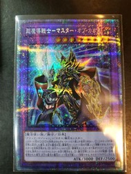 遊戲王 BACH-JP036 超魔導劍士 混沌大師 白碎