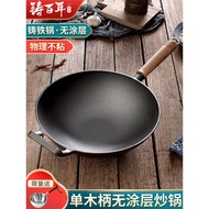 Iron Pan Gas Stove Household Traditional Wok Cast Iron Pan Uncoated Wok Cast Iron Wok Non-Stick Pan