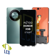 อะไหล่หน้าจอใช้สำหรับ Honor X9B งานแท้ จอHonor จอออเนอร์ จอมือถือ หน้าจอโทรศัพท์ อะไหล่หน้าจอ (มีการ