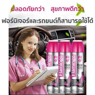 Flamingoสเปรย์ทำสะอาด น้ำยาซักเบาะรถ น้ำยาล้างเบาะ 650ml สเปรย์โฟมขจัดคราบ สเปรย์โฟมอเนกประสงค์ โซฟา