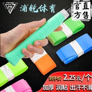 Purui 7c hand glue thickened flat glue sticky badminton racket hand glue sweat a浦锐7c手胶加厚平胶粘性羽毛球拍手胶吸汗