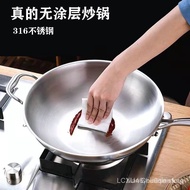 Germany 316 stainless steel wok uncoated pan household cooking induction cooker gas stove universal URDF