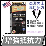 WholeLove 愛完全 - 全營養男士有機綜合維他命(60粒), Whole Love 💪亞洲男士專用配方, 盡顯年青活力🛡️增強免疫力⚡提升精力🔥保腎陽維護前列健康✨全面支持男士健康展現活力  