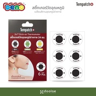 DENO (ดีโน่) Tempatch สติ๊กเกอร์วัดอุณหภูมิ เปลี่ยนสีตามอุณหภูมิร่างกาย
