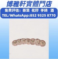 實體門店！茶餅，茶磚，生茶，大益七子餅茶，勐海七子餅茶，88青餅，大白菜青餅，8052，8582，7542七子小綠印圓茶，金大益，銀大益，雲南景邁生態圓茶，紅大益，大藍印，免費專業鑒定！