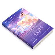 [Xinhua Bookstore Genuine Version] 10,000 Heartbeats 5 All the Way Trouble Flowers Original < Lady Y