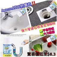 Amazon熱賣‼️殺菌清潔管道通渠粉