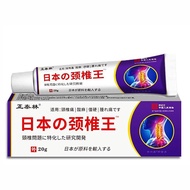 Japanese Cervical Spine Dedicated Ointment Neck Shoulder Neck Discomfort Cervical Spine Ointment App