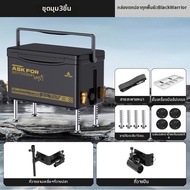 RIVER FISH | กล่องตกปลาพิเศษขนาด 28 ลิตร พร้อมขาตั้งและที่นั่ง