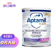 原装进口 港版爱他美Aptamil Allecure 舒敏配方奶粉 (12-36月) 400g