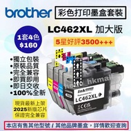 好評3500🥇LC462XL Brother 港版打印機彩色墨盒套裝加大容量 LC462 XL加大 兄弟墨水 Color Printer Ink 4 Colors Set for Original M