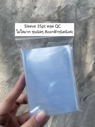 (Mr.Card Care) Sleeve และซองแก้วฝากาว สำหรับใส่การ์ดสะสม เช่น การ์ด บาส บอล โปเกม่อน ยูกิ ดราก่อนบอล (1แพคมี 100แผ่น)