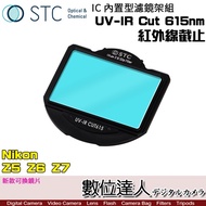 STC Built-In Filter Holder Set UV-IR Cut 615nm Infrared Deadline/Nikon Z5 Z6 Z7 Digital Expert