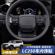 Toyota Prado LC250 2024 2025 Auto Steering Wheel Decorative Frame Button Cover ABS Material