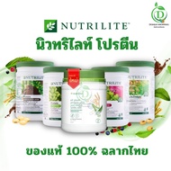 โปรตีนแอมเวย์ (ของแท้ 💯 ช้อปไทย)  Nutrilite Amway Protein นิวทริไลท์  โปรตีน มี 5 รสชาติ ฉลากไทย